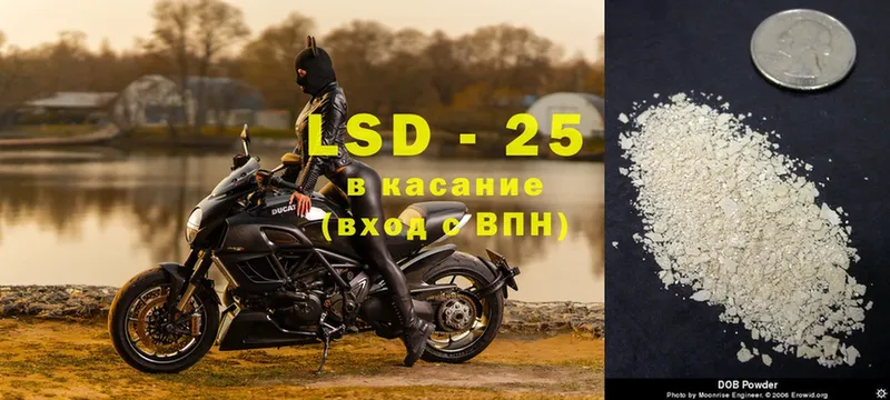 LSD-25 экстази кислота  как найти   Ахтубинск 